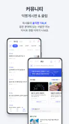 메디스태프 - 대한민국 의사들의 대표 플랫폼 screenshot