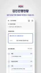 메디체크 screenshot