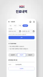 메디체크 screenshot