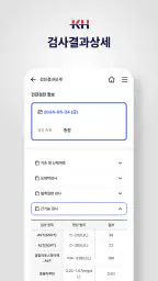 메디체크 screenshot