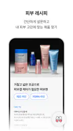메디큐브 screenshot