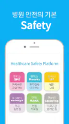 메디통 - 헬스케어 Safety 플랫폼 screenshot