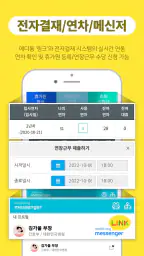 메디통 - 헬스케어 Safety 플랫폼 screenshot