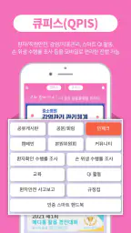 메디통 - 헬스케어 Safety 플랫폼 screenshot