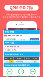 메디통 - 헬스케어 Safety 플랫폼 screenshot