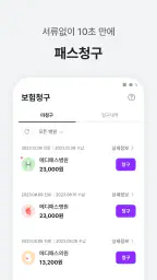 메디패스 | 돈이 되는 건강생활 screenshot