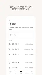 메리어트 본보이 호텔 예약 & 리워즈  screenshot