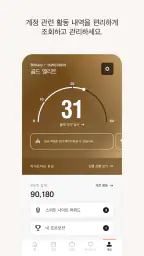 메리어트 본보이 호텔 예약 & 리워즈  screenshot