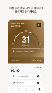 메리어트 본보이 호텔 예약 & 리워즈  screenshot