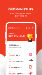 메리츠파트너스 screenshot