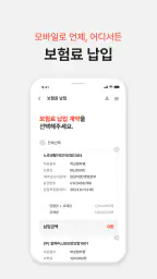 메리츠화재 공식 앱 screenshot