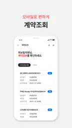 메리츠화재 공식 앱 screenshot