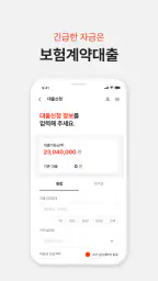 메리츠화재 공식 앱 screenshot