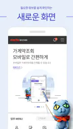 메리츠화재 영업지원 모바일 screenshot