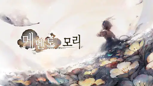 메멘토 모리: MementoMori screenshot