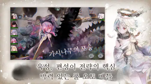 메멘토 모리: MementoMori screenshot
