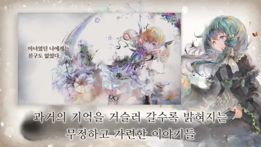 메멘토 모리: MementoMori screenshot