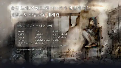 메멘토 모리: MementoMori screenshot