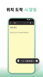 메모 - 메모 및 목록 작성용 메모장 screenshot