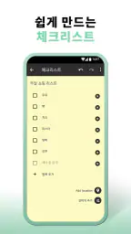 메모 - 메모 및 목록 작성용 메모장 screenshot