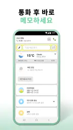 메모 - 메모 및 목록 작성용 메모장 screenshot