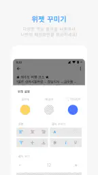 메모위젯 - 쉬운 노트, 할일 관리 screenshot