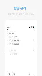 메모위젯 - 쉬운 노트, 할일 관리 screenshot