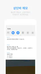 메모위젯 - 쉬운 노트, 할일 관리 screenshot