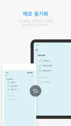 메모위젯 - 쉬운 노트, 할일 관리 screenshot