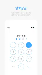 메모위젯 - 쉬운 노트, 할일 관리 screenshot