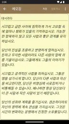 메모장 - 간단한 메모 screenshot