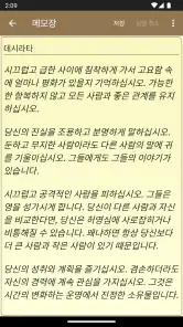 메모장 - 간단한 메모 screenshot