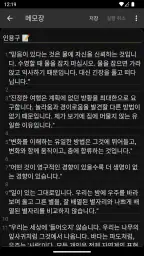메모장 - 간단한 메모 screenshot