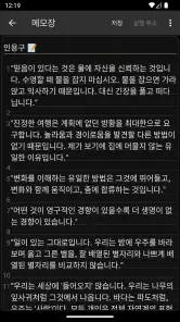 메모장 - 간단한 메모 screenshot