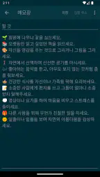 메모장 - 간단한 메모 screenshot