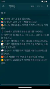 메모장 - 간단한 메모 screenshot