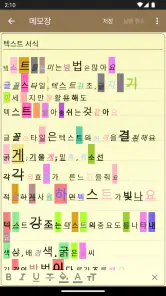메모장 - 간단한 메모 screenshot