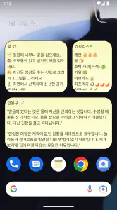 메모장 - 간단한 메모 screenshot