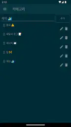 메모장 - 간단한 메모 screenshot