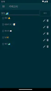 메모장 - 간단한 메모 screenshot
