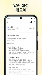 메모장 - 메모 및 노트북 screenshot