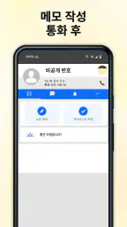 메모장 - 메모 및 노트북 screenshot