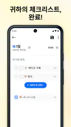 메모장 - 메모 및 노트북 screenshot