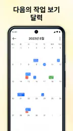 메모장 - 메모 및 노트북 screenshot