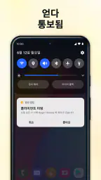 메모장 - 메모 및 노트북 screenshot