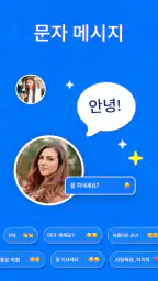 메시지 screenshot