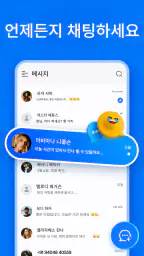 메시지 screenshot