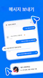 메시지 screenshot