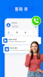메시지 screenshot
