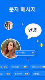 메시지 screenshot